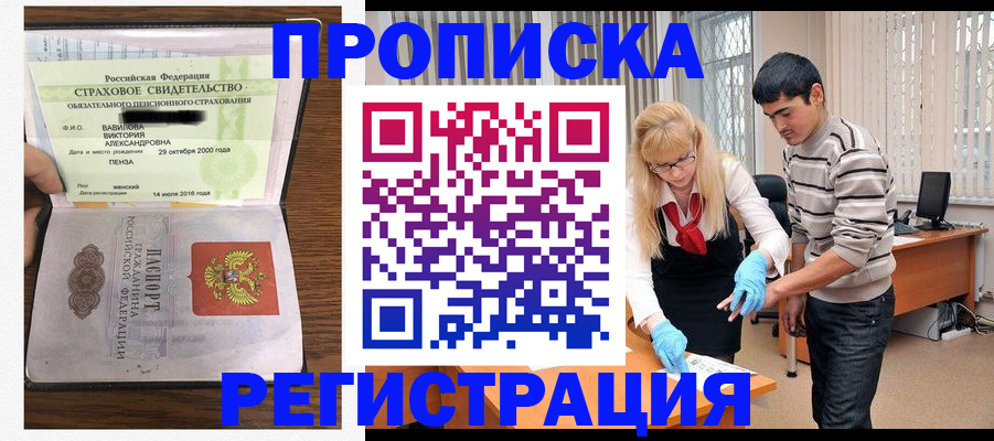 временная регистрация адрес в Владимирской области