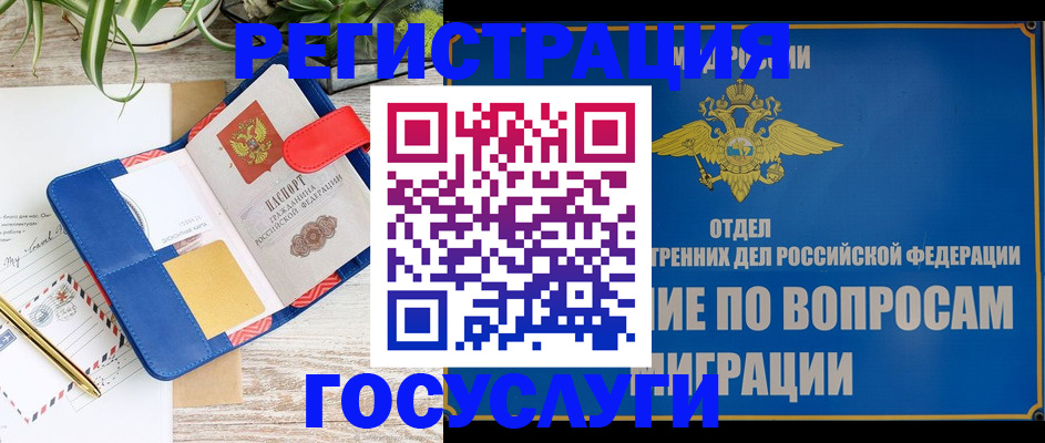 временная регистрация в Владимирской области
